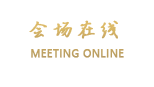 深圳兰廷酒店（原深圳君凯悦酒店）